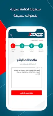 Dooz Cars android App screenshot 0