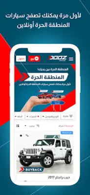 Dooz Cars android App screenshot 3